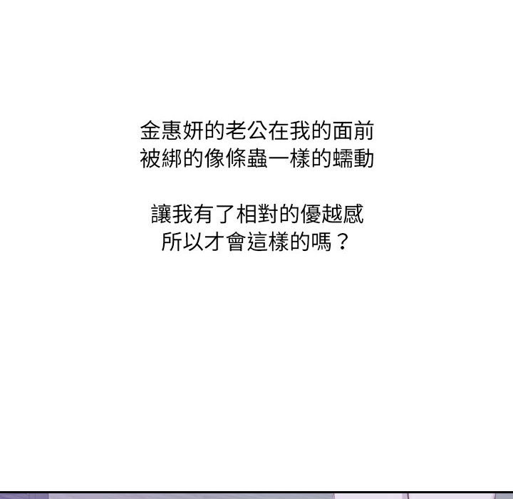 《奇奇怪怪的女友》漫画最新章节奇奇怪怪的女友-第36章免费下拉式在线观看章节第【17】张图片