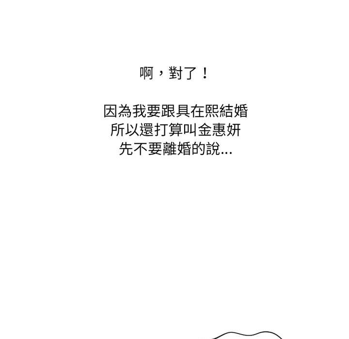 《奇奇怪怪的女友》漫画最新章节奇奇怪怪的女友-第36章免费下拉式在线观看章节第【142】张图片