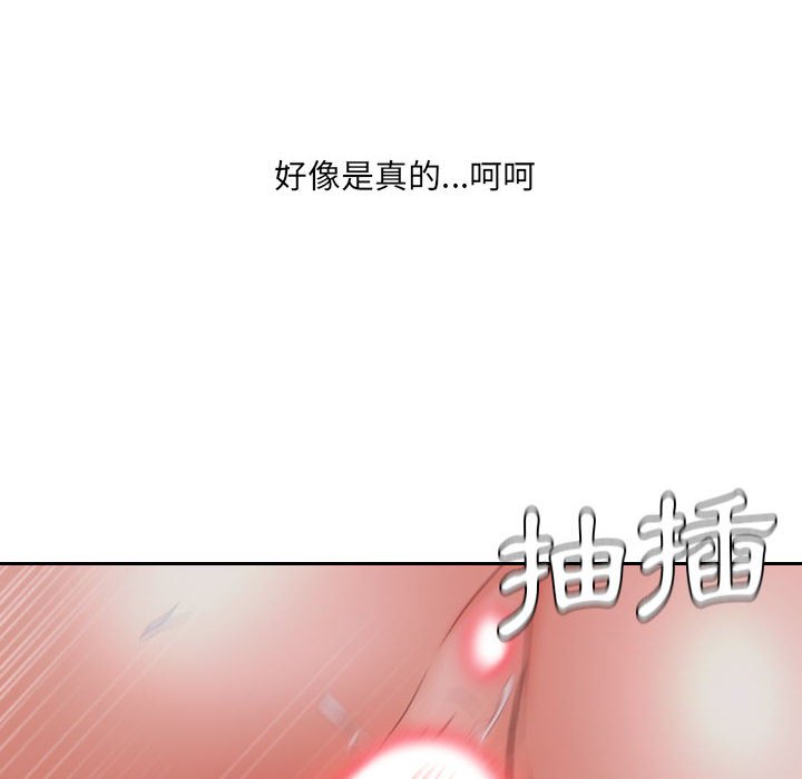 《奇奇怪怪的女友》漫画最新章节奇奇怪怪的女友-第36章免费下拉式在线观看章节第【11】张图片