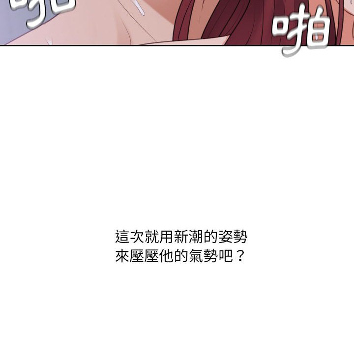 《奇奇怪怪的女友》漫画最新章节奇奇怪怪的女友-第36章免费下拉式在线观看章节第【39】张图片