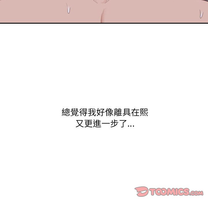 《奇奇怪怪的女友》漫画最新章节奇奇怪怪的女友-第36章免费下拉式在线观看章节第【72】张图片