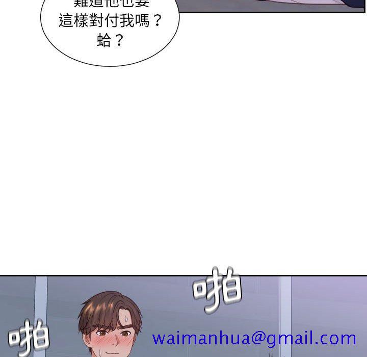 《奇奇怪怪的女友》漫画最新章节奇奇怪怪的女友-第36章免费下拉式在线观看章节第【58】张图片