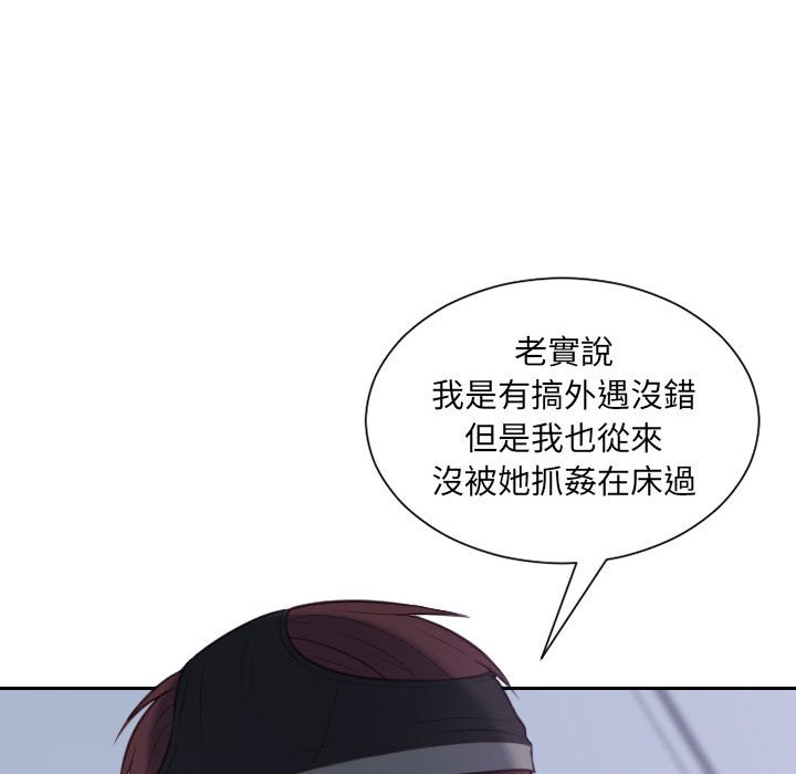 《奇奇怪怪的女友》漫画最新章节奇奇怪怪的女友-第36章免费下拉式在线观看章节第【109】张图片