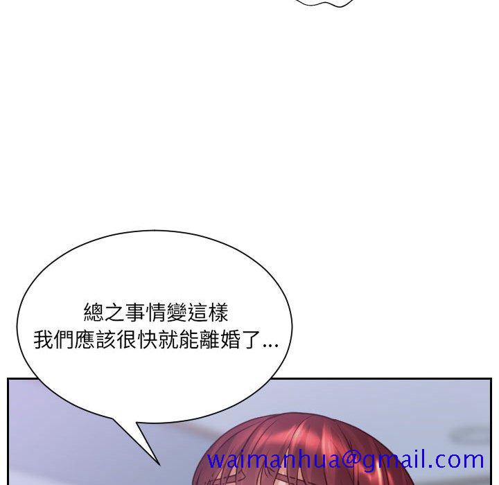 《奇奇怪怪的女友》漫画最新章节奇奇怪怪的女友-第36章免费下拉式在线观看章节第【138】张图片