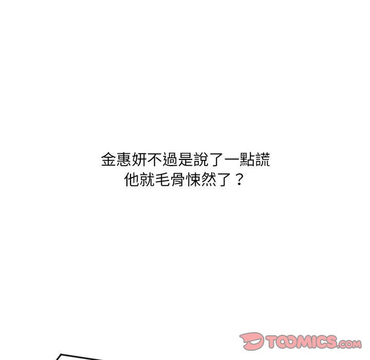 《奇奇怪怪的女友》漫画最新章节奇奇怪怪的女友-第36章免费下拉式在线观看章节第【117】张图片