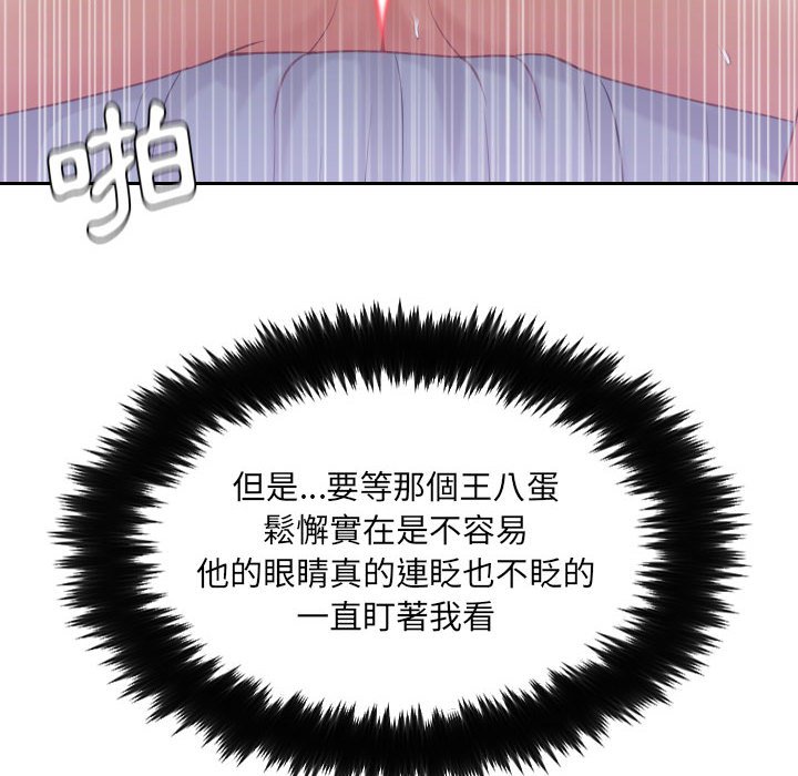 《奇奇怪怪的女友》漫画最新章节奇奇怪怪的女友-第36章免费下拉式在线观看章节第【29】张图片