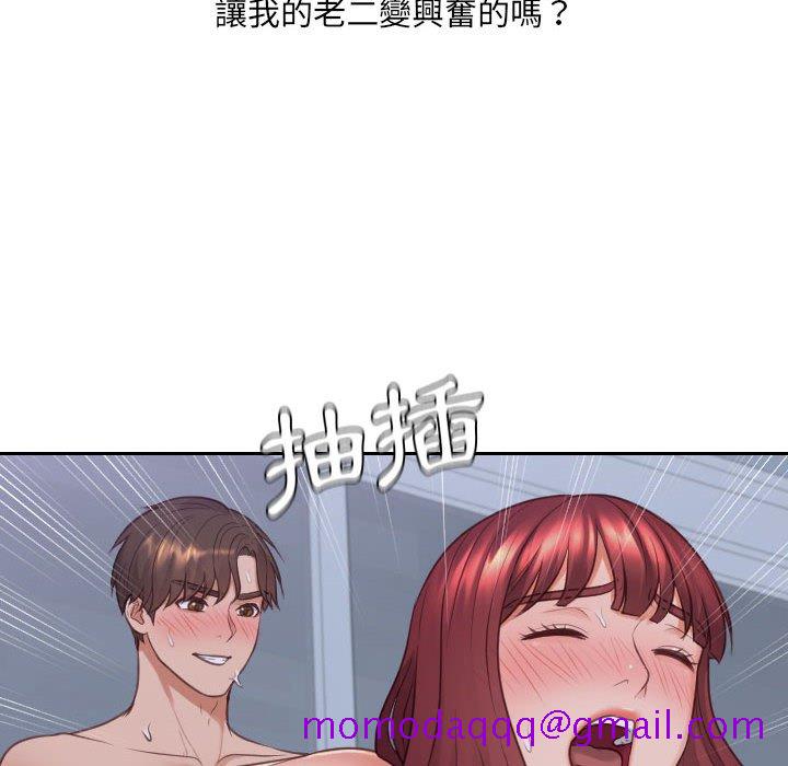 《奇奇怪怪的女友》漫画最新章节奇奇怪怪的女友-第36章免费下拉式在线观看章节第【13】张图片