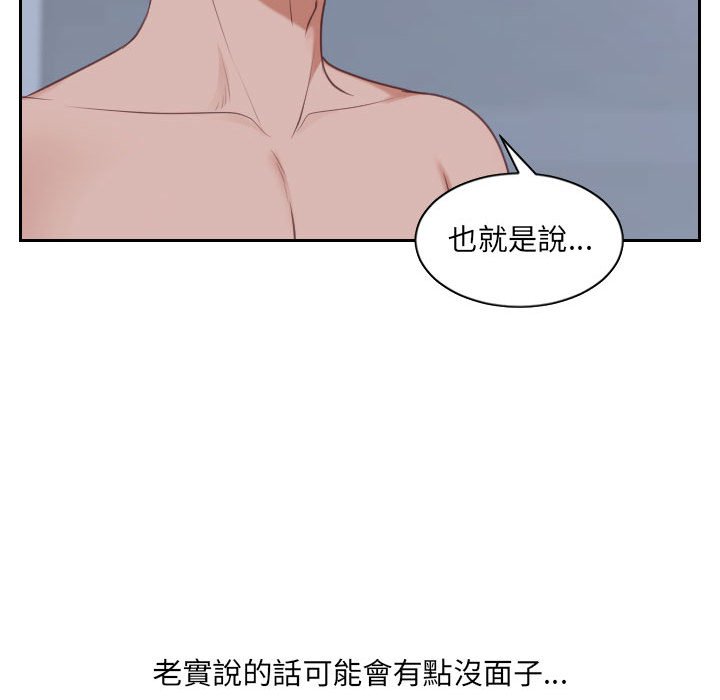 《奇奇怪怪的女友》漫画最新章节奇奇怪怪的女友-第36章免费下拉式在线观看章节第【127】张图片