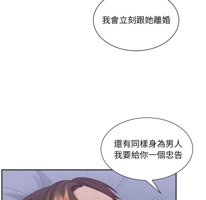 《奇奇怪怪的女友》漫画最新章节奇奇怪怪的女友-第36章免费下拉式在线观看章节第【107】张图片