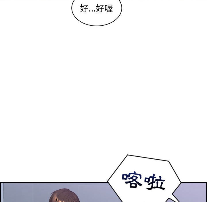 《奇奇怪怪的女友》漫画最新章节奇奇怪怪的女友-第36章免费下拉式在线观看章节第【85】张图片