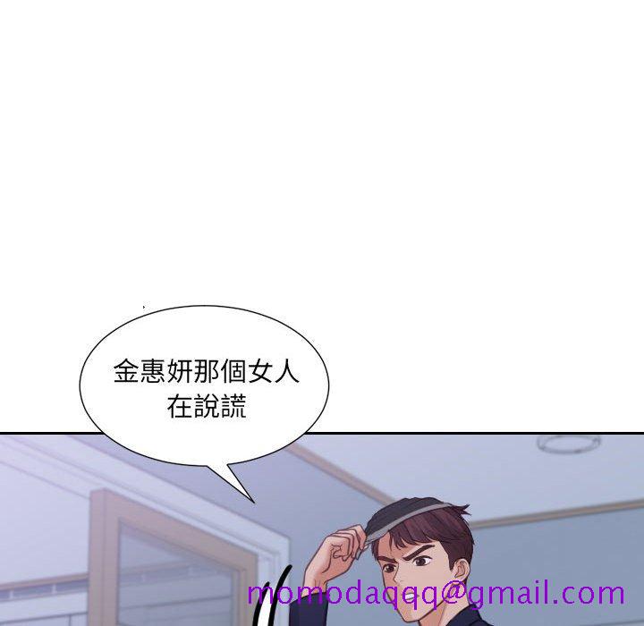 《奇奇怪怪的女友》漫画最新章节奇奇怪怪的女友-第36章免费下拉式在线观看章节第【113】张图片