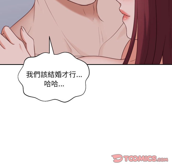 《奇奇怪怪的女友》漫画最新章节奇奇怪怪的女友-第36章免费下拉式在线观看章节第【144】张图片