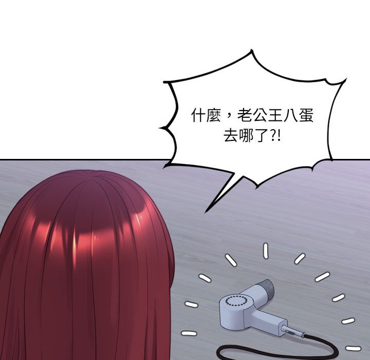 《奇奇怪怪的女友》漫画最新章节奇奇怪怪的女友-第36章免费下拉式在线观看章节第【122】张图片