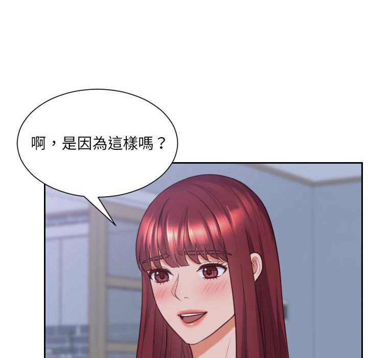 《奇奇怪怪的女友》漫画最新章节奇奇怪怪的女友-第36章免费下拉式在线观看章节第【132】张图片