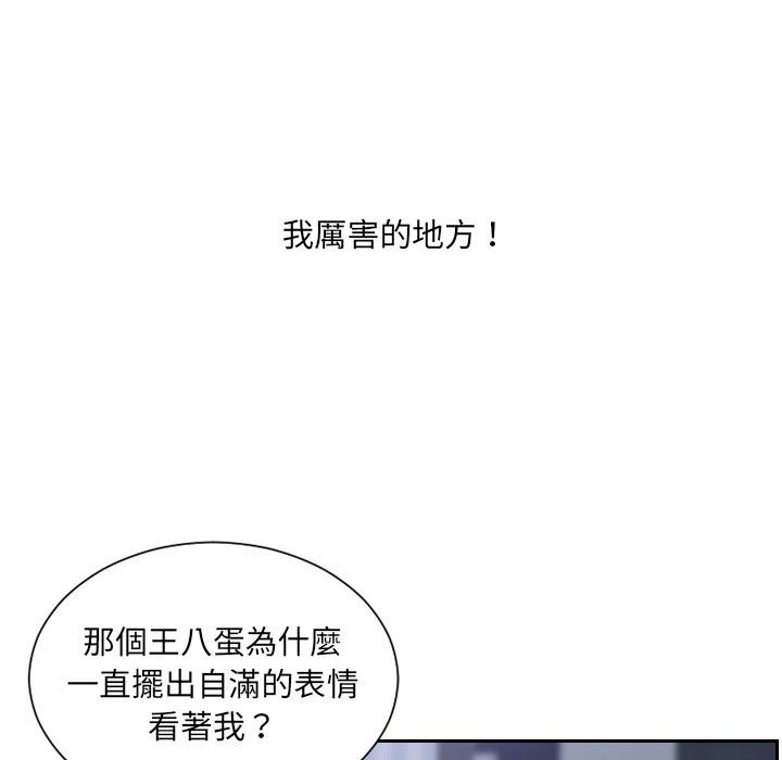 《奇奇怪怪的女友》漫画最新章节奇奇怪怪的女友-第36章免费下拉式在线观看章节第【56】张图片