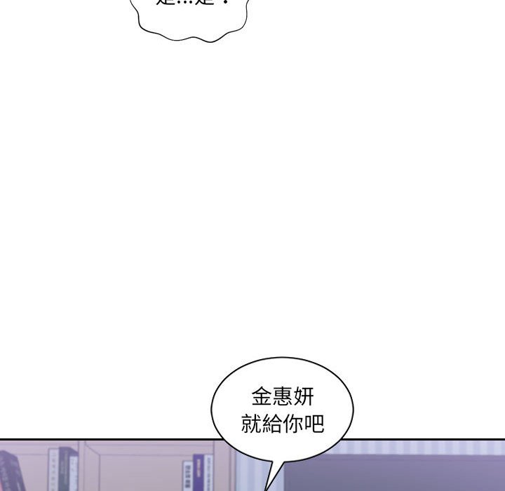 《奇奇怪怪的女友》漫画最新章节奇奇怪怪的女友-第36章免费下拉式在线观看章节第【105】张图片