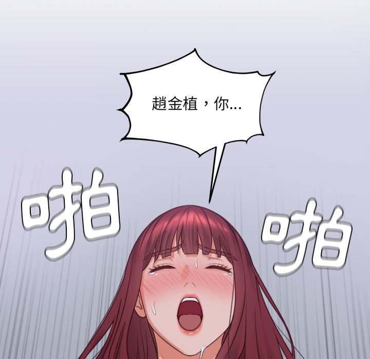 《奇奇怪怪的女友》漫画最新章节奇奇怪怪的女友-第36章免费下拉式在线观看章节第【2】张图片