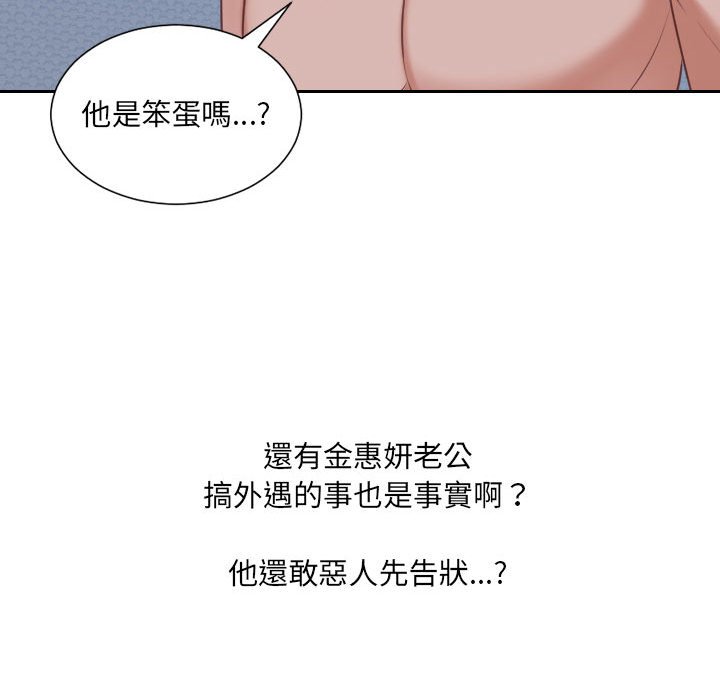 《奇奇怪怪的女友》漫画最新章节奇奇怪怪的女友-第36章免费下拉式在线观看章节第【119】张图片