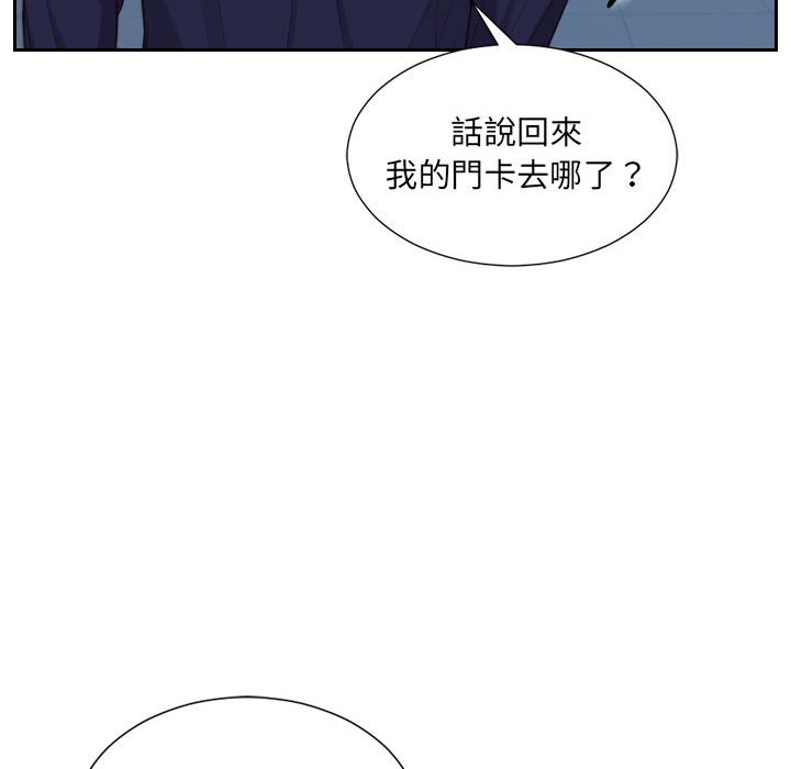 《奇奇怪怪的女友》漫画最新章节奇奇怪怪的女友-第36章免费下拉式在线观看章节第【155】张图片