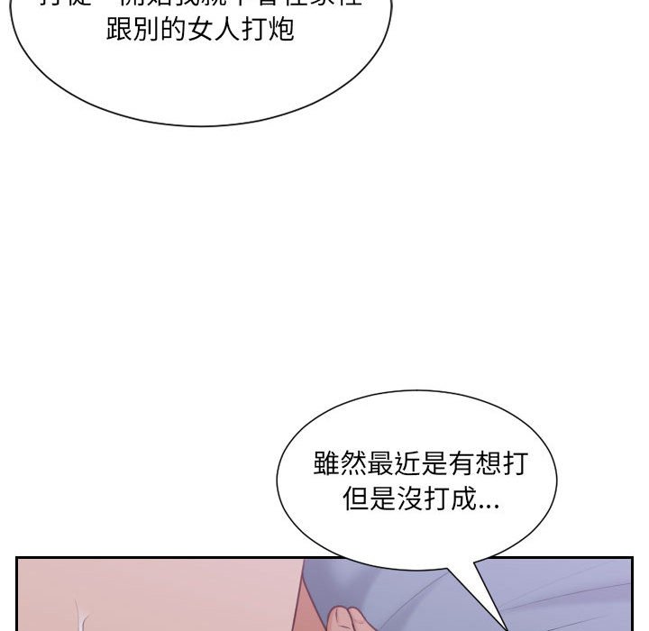 《奇奇怪怪的女友》漫画最新章节奇奇怪怪的女友-第36章免费下拉式在线观看章节第【111】张图片