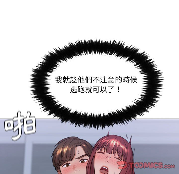 《奇奇怪怪的女友》漫画最新章节奇奇怪怪的女友-第36章免费下拉式在线观看章节第【27】张图片