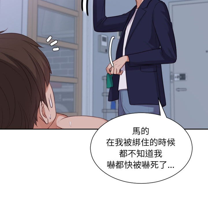 《奇奇怪怪的女友》漫画最新章节奇奇怪怪的女友-第36章免费下拉式在线观看章节第【114】张图片