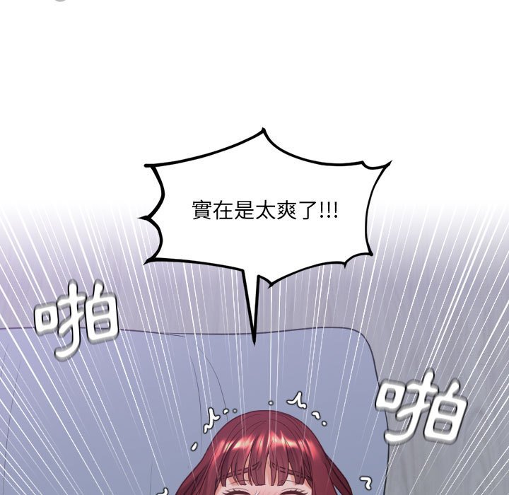 《奇奇怪怪的女友》漫画最新章节奇奇怪怪的女友-第36章免费下拉式在线观看章节第【51】张图片