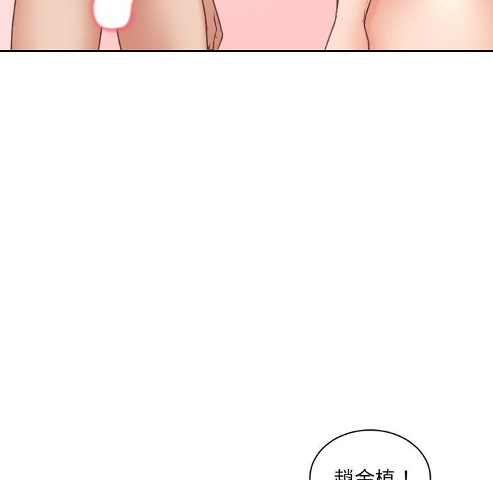 《奇奇怪怪的女友》漫画最新章节奇奇怪怪的女友-第36章免费下拉式在线观看章节第【77】张图片