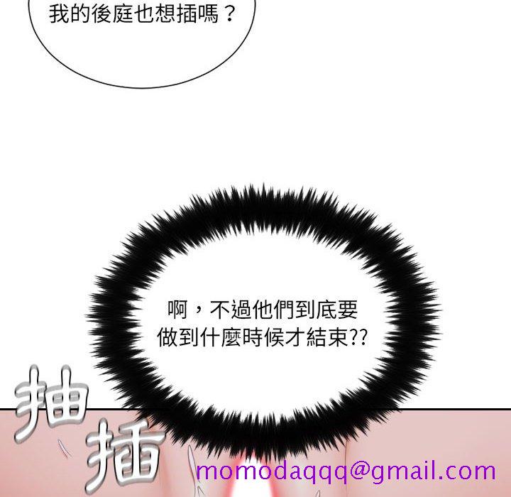 《奇奇怪怪的女友》漫画最新章节奇奇怪怪的女友-第36章免费下拉式在线观看章节第【33】张图片