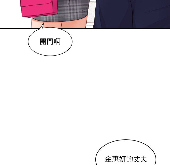 《奇奇怪怪的女友》漫画最新章节奇奇怪怪的女友-第37章免费下拉式在线观看章节第【59】张图片