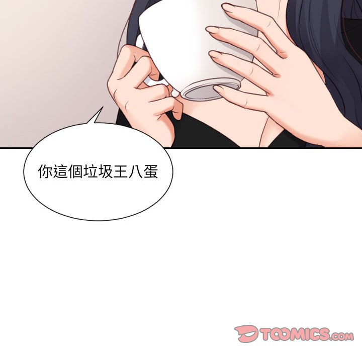 《奇奇怪怪的女友》漫画最新章节奇奇怪怪的女友-第37章免费下拉式在线观看章节第【81】张图片