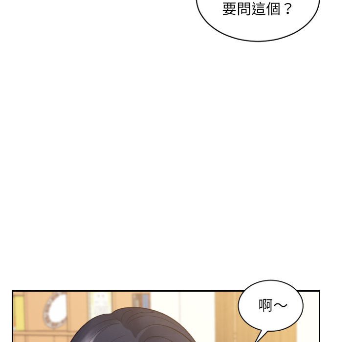 《奇奇怪怪的女友》漫画最新章节奇奇怪怪的女友-第37章免费下拉式在线观看章节第【89】张图片