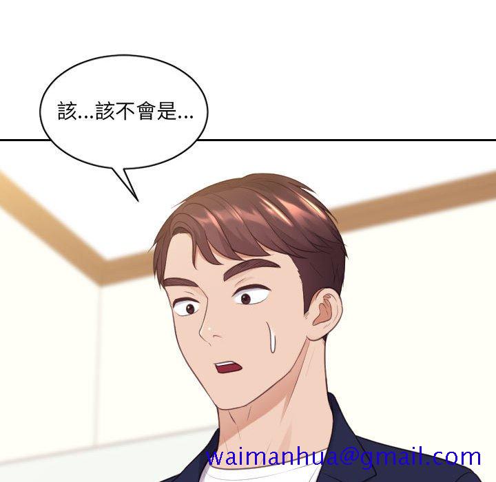 《奇奇怪怪的女友》漫画最新章节奇奇怪怪的女友-第37章免费下拉式在线观看章节第【98】张图片