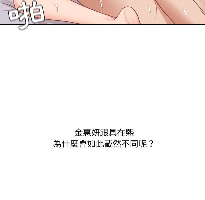 《奇奇怪怪的女友》漫画最新章节奇奇怪怪的女友-第37章免费下拉式在线观看章节第【127】张图片