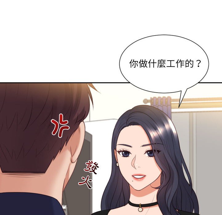 《奇奇怪怪的女友》漫画最新章节奇奇怪怪的女友-第37章免费下拉式在线观看章节第【76】张图片