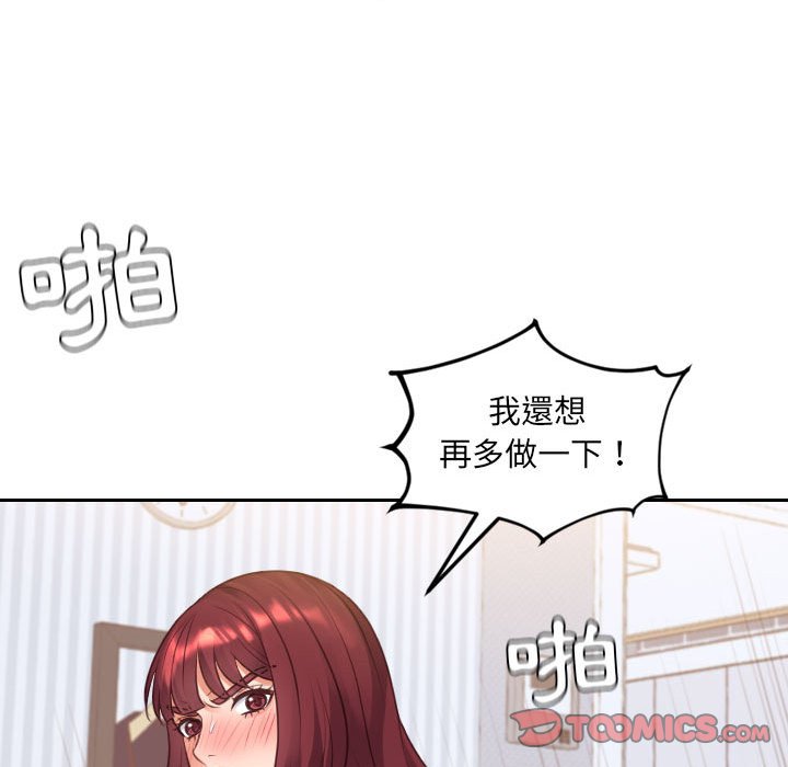 《奇奇怪怪的女友》漫画最新章节奇奇怪怪的女友-第37章免费下拉式在线观看章节第【125】张图片