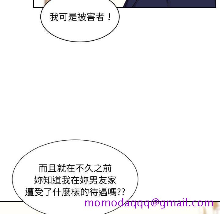 《奇奇怪怪的女友》漫画最新章节奇奇怪怪的女友-第37章免费下拉式在线观看章节第【103】张图片