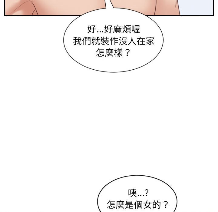 《奇奇怪怪的女友》漫画最新章节奇奇怪怪的女友-第37章免费下拉式在线观看章节第【145】张图片