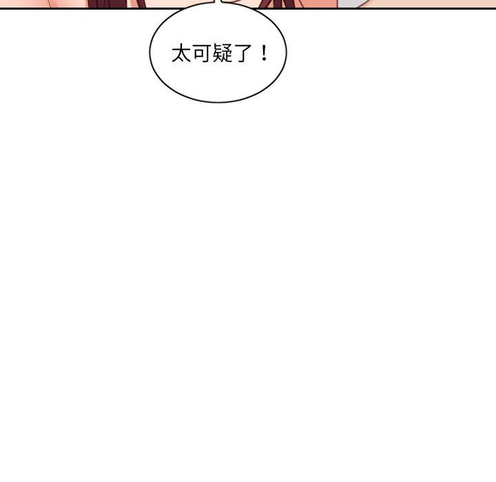 《奇奇怪怪的女友》漫画最新章节奇奇怪怪的女友-第37章免费下拉式在线观看章节第【155】张图片