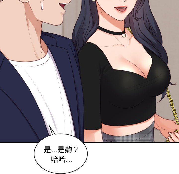 《奇奇怪怪的女友》漫画最新章节奇奇怪怪的女友-第37章免费下拉式在线观看章节第【49】张图片