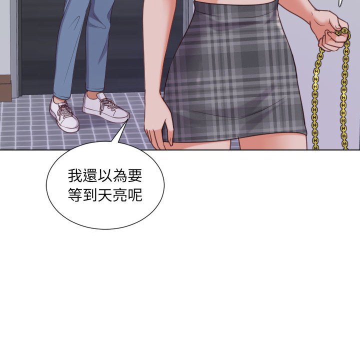 《奇奇怪怪的女友》漫画最新章节奇奇怪怪的女友-第37章免费下拉式在线观看章节第【65】张图片