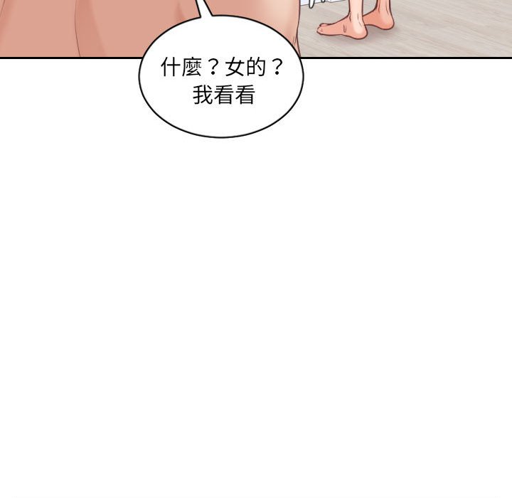 《奇奇怪怪的女友》漫画最新章节奇奇怪怪的女友-第37章免费下拉式在线观看章节第【147】张图片