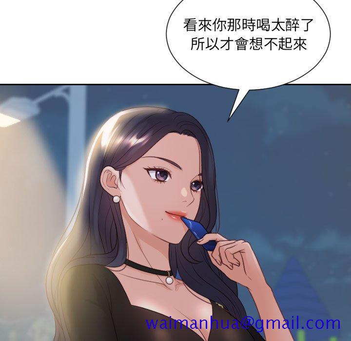 《奇奇怪怪的女友》漫画最新章节奇奇怪怪的女友-第37章免费下拉式在线观看章节第【8】张图片