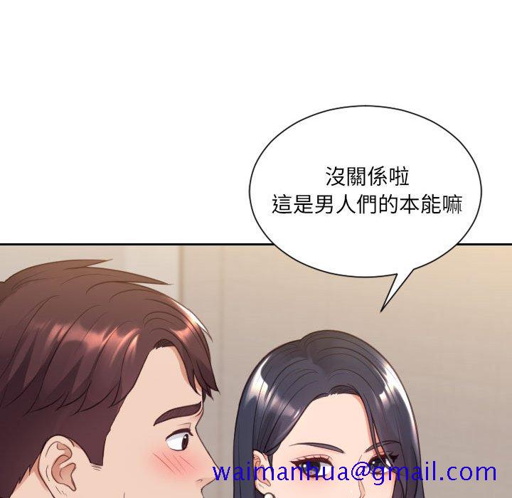 《奇奇怪怪的女友》漫画最新章节奇奇怪怪的女友-第37章免费下拉式在线观看章节第【48】张图片