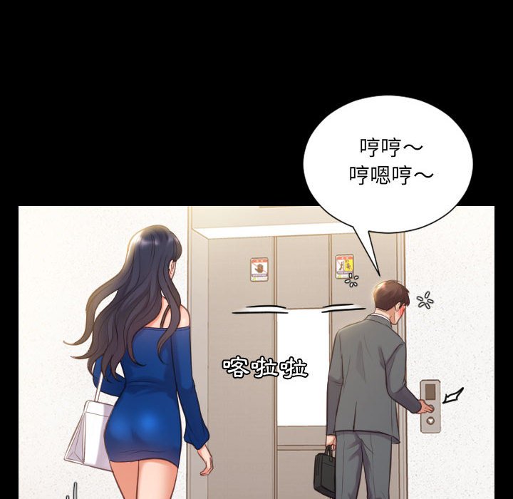 《奇奇怪怪的女友》漫画最新章节奇奇怪怪的女友-第37章免费下拉式在线观看章节第【12】张图片