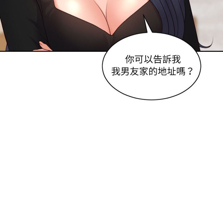 《奇奇怪怪的女友》漫画最新章节奇奇怪怪的女友-第37章免费下拉式在线观看章节第【109】张图片