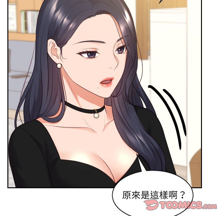 《奇奇怪怪的女友》漫画最新章节奇奇怪怪的女友-第37章免费下拉式在线观看章节第【90】张图片