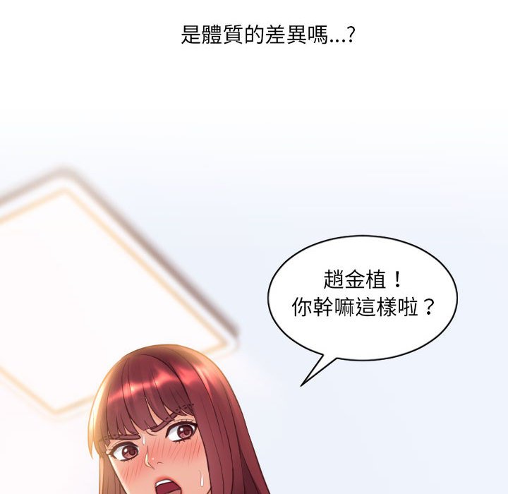 《奇奇怪怪的女友》漫画最新章节奇奇怪怪的女友-第37章免费下拉式在线观看章节第【132】张图片