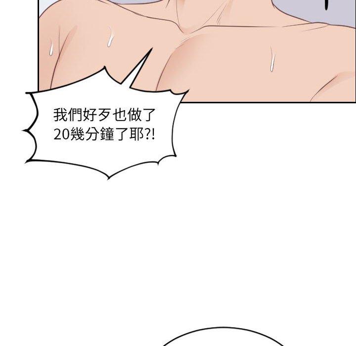 《奇奇怪怪的女友》漫画最新章节奇奇怪怪的女友-第37章免费下拉式在线观看章节第【136】张图片