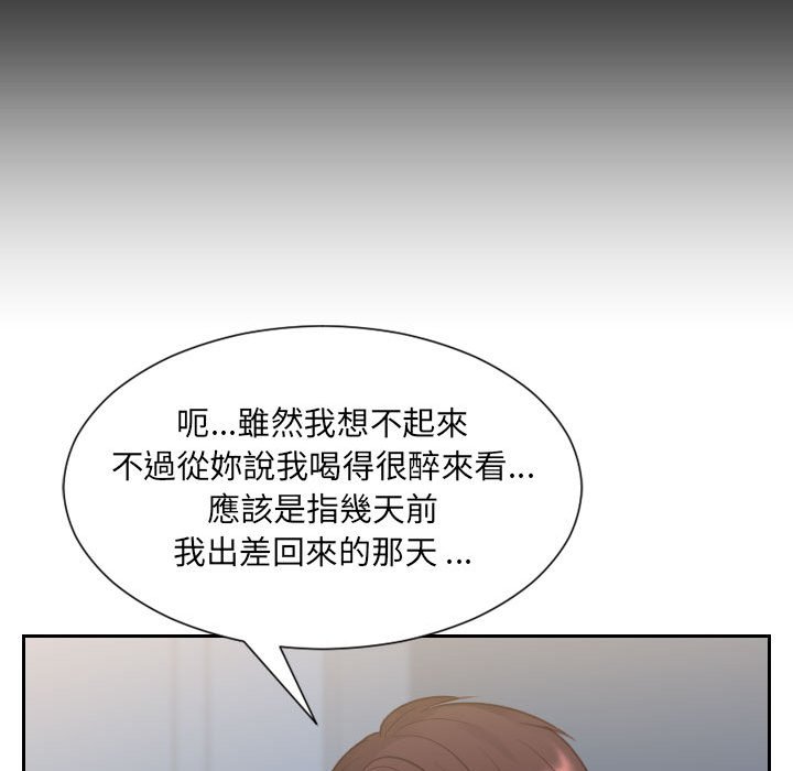 《奇奇怪怪的女友》漫画最新章节奇奇怪怪的女友-第37章免费下拉式在线观看章节第【17】张图片